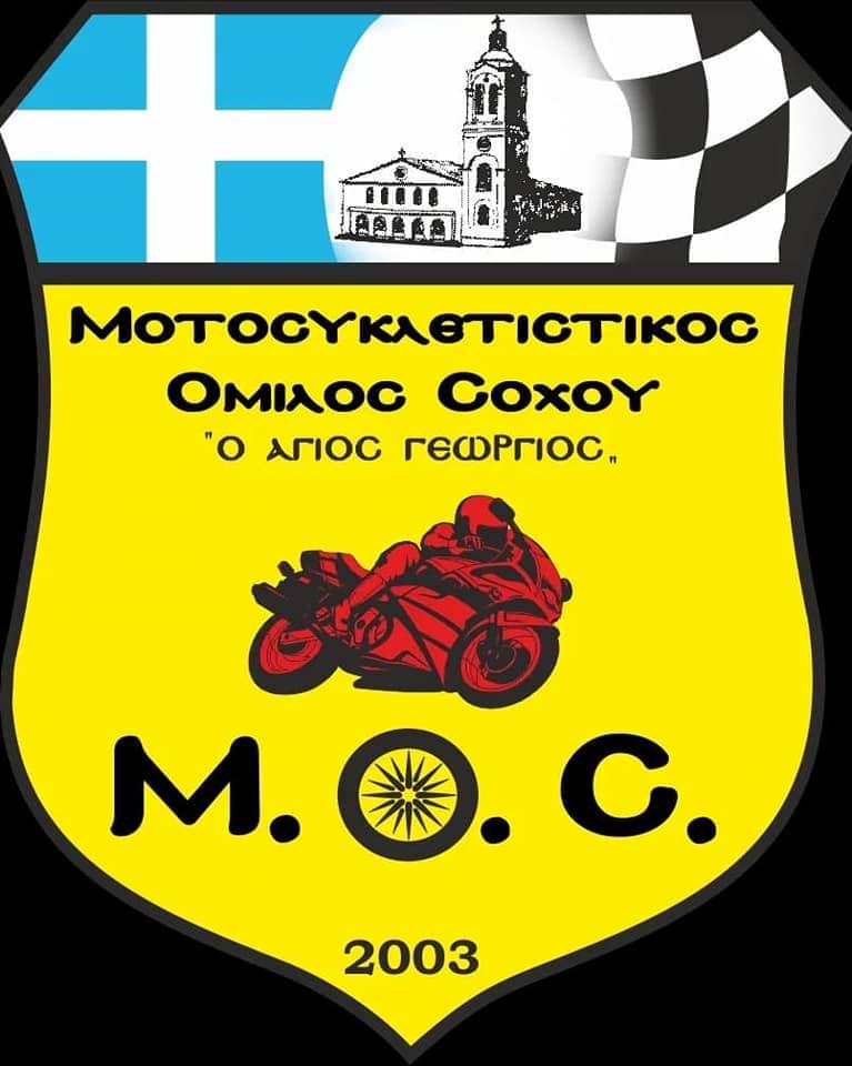 Μοτοσυκλετιστικός Όμιλος Σοχού