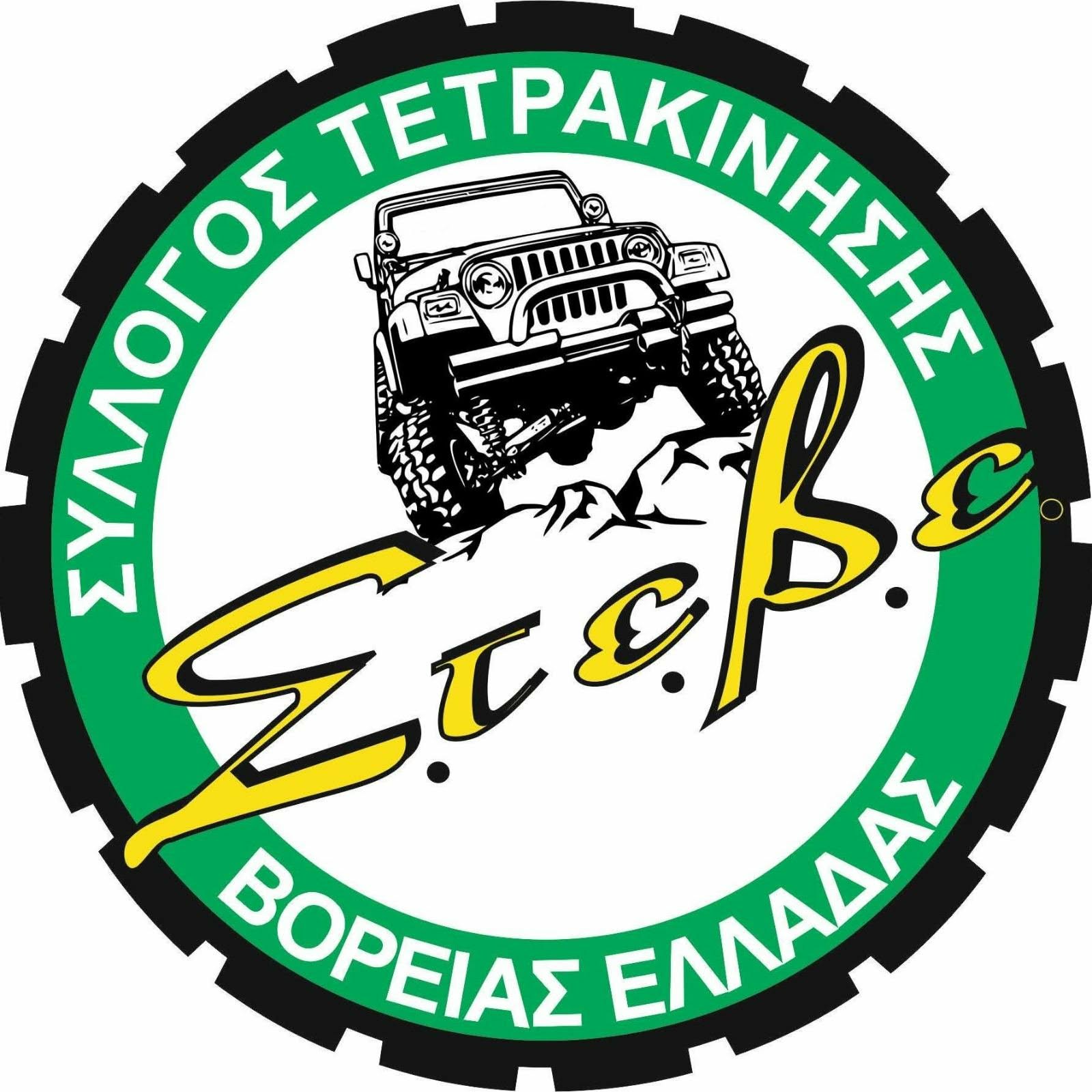 ΣΤΕΒΕ