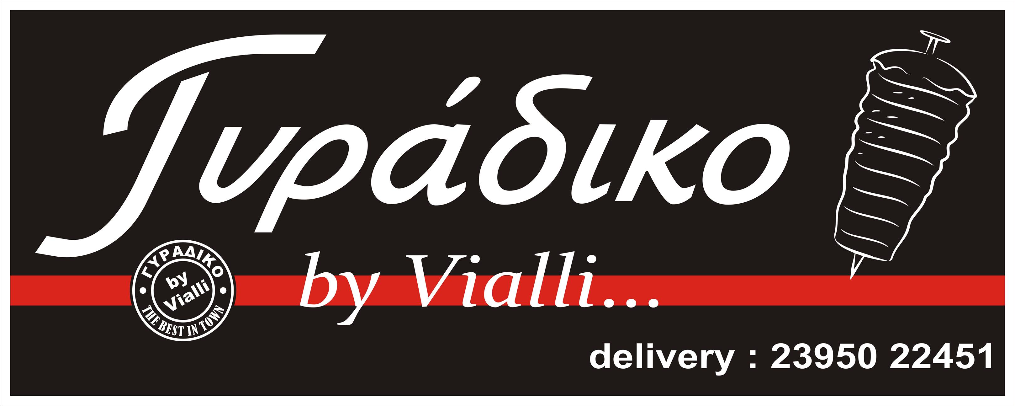 Τυπάδικο by Vialli