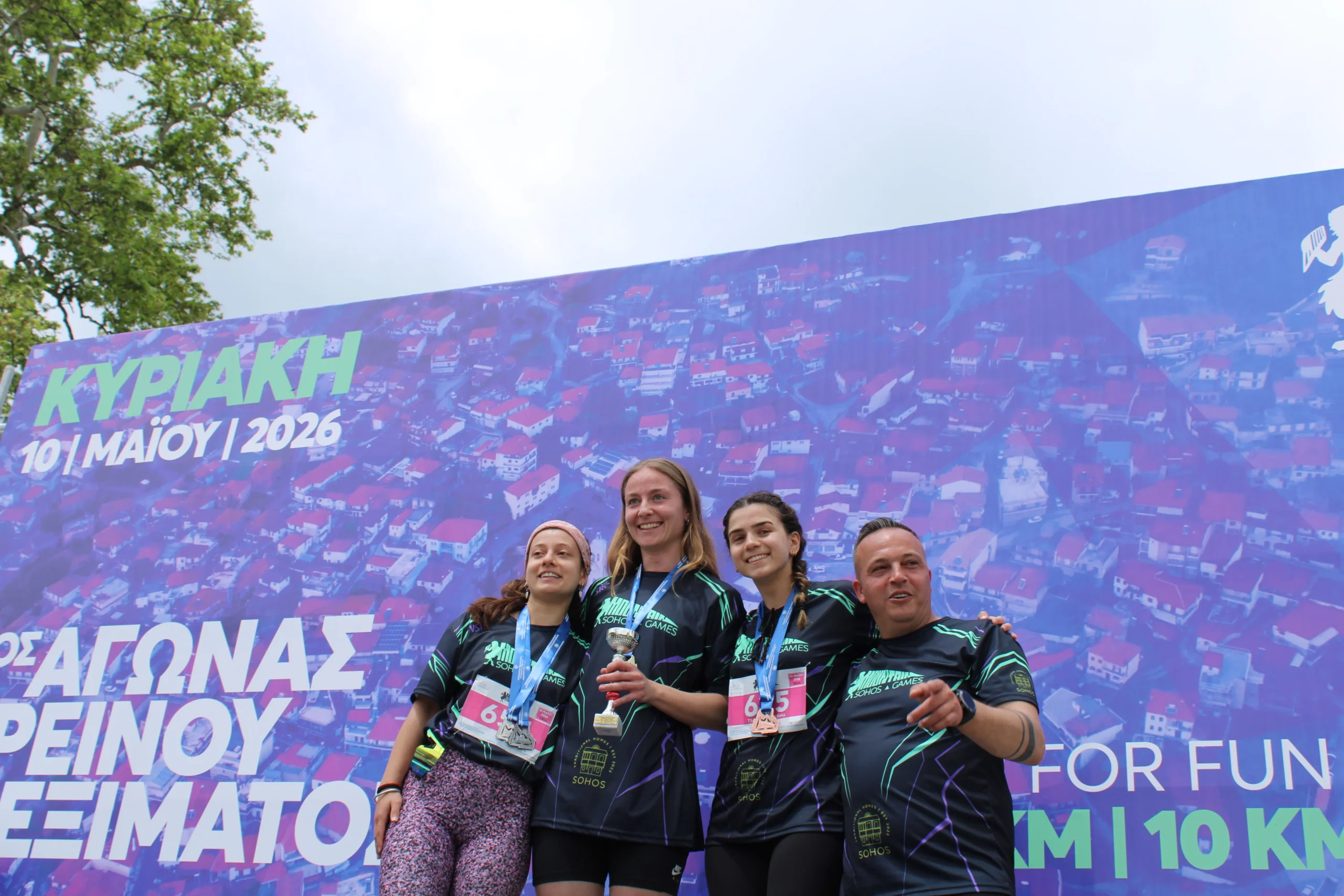 Sohos Mountain Games - Στιγμιότυπο αγώνα