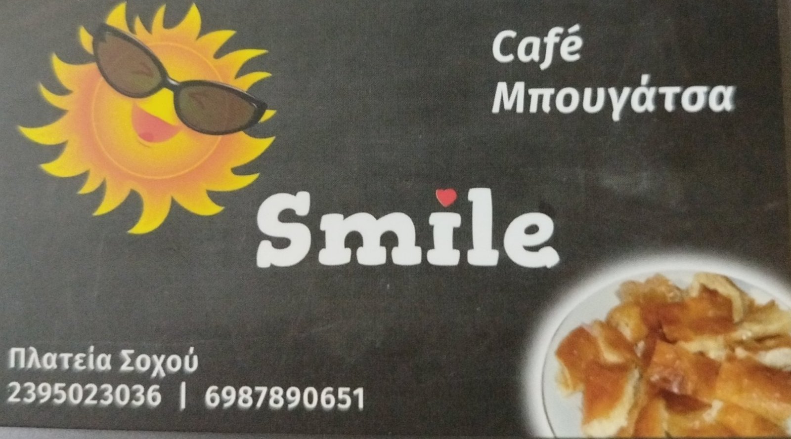 SMILE