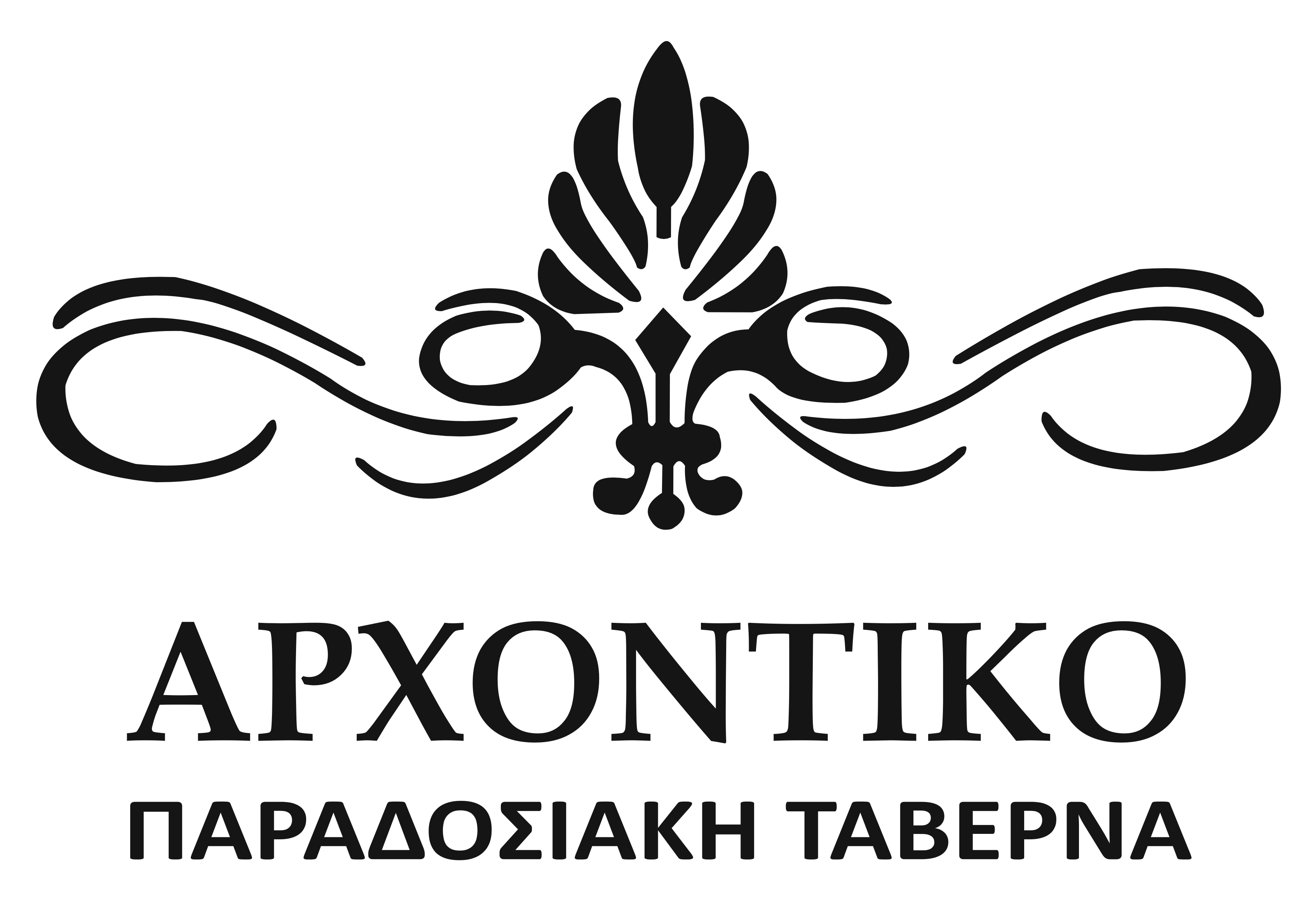 ΑΡΧΟΝΤΙΚΟ - ΠΑΡΑΔΟΣΙΑΚΗ ΤΑΒΕΡΝΑ